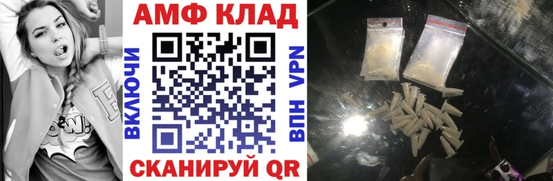 Амфетамин 98%  купить наркоту  Николаевск 