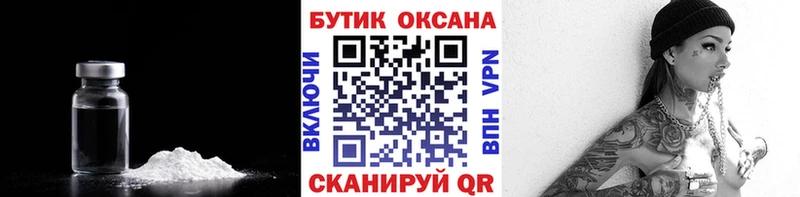 Бутират бутандиол  Николаевск 