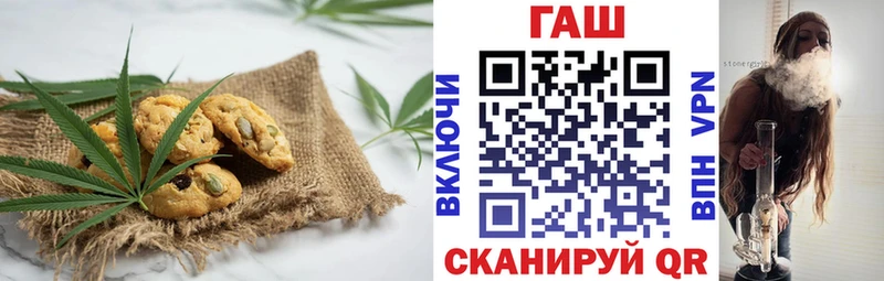 Печенье с ТГК конопля  наркота  Николаевск 