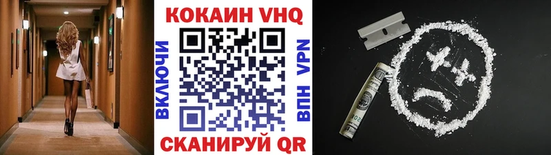 Cocaine 99%  как найти закладки  Николаевск 