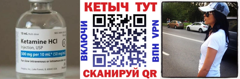 shop состав  Николаевск  Кетамин VHQ 