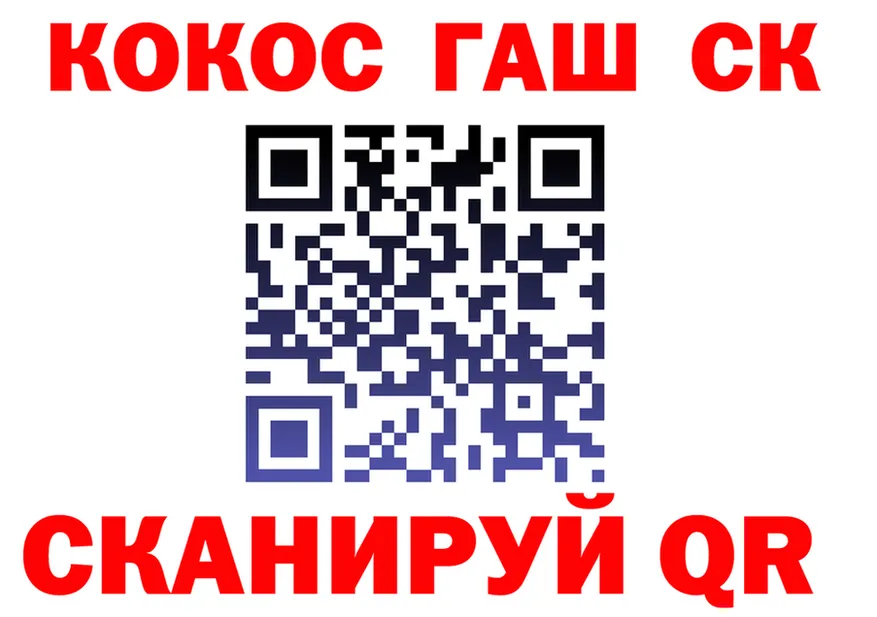 COCAIN FishScale зеркало shop blacksprut Николаевск